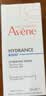 雅漾（Avene）恒润肌活保湿精华露30ML 补水保湿提亮敏感肌护肤男女礼七夕礼物 实拍图