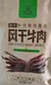 科尔沁手撕风干牛肉干 原味500g量贩装 休闲零食肉干肉脯特产保真牛肉干 实拍图
