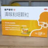 慢严舒柠清喉利咽颗粒5g*8袋急慢性咽炎扁桃体炎声音嘶哑保护声带风热感冒喉咙痒干咳异物感咽喉炎润喉急性扁桃体炎 咽喉肿痛咽炎 流感 甲流 嗓子疼 京东大药房 实拍图