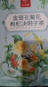 忆江南养生茶菊花枸杞决明子茶154g菊花茶护金桔金银花肝花茶凉茶茶包 实拍图