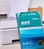 得力（deli）【2包便携装】珊瑚海A4打印纸 70g500张单包 双面复印纸 7362 实拍图