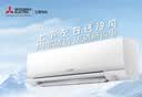 三菱电机空调 BZ系列 1.5匹 三级能效 外机单排纯铜管 银离子滤网 内部清洁 原装压缩机舒适挂机MSZ-BZ12VA 实拍图