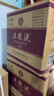 五粮液 普五八代 世界杯联名款 浓香型白酒 52度 500mL*6瓶 整箱装 618 实拍图