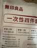 无印良品一次性床上四件套床单被罩枕套加厚床品旅行必备便携酒店床上用品 实拍图
