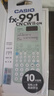 卡西欧（CASIO）fx-991CNCW科学函数计算器升级款大学生物理化学生物竞赛考试学习专用薄荷绿色（新老品随机发货） 实拍图