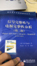 国外电子与通信教材系列：信号完整性与电源完整性分析（第2版） 实拍图