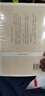 国学经典：传习录 王阳明心学图书 实拍图