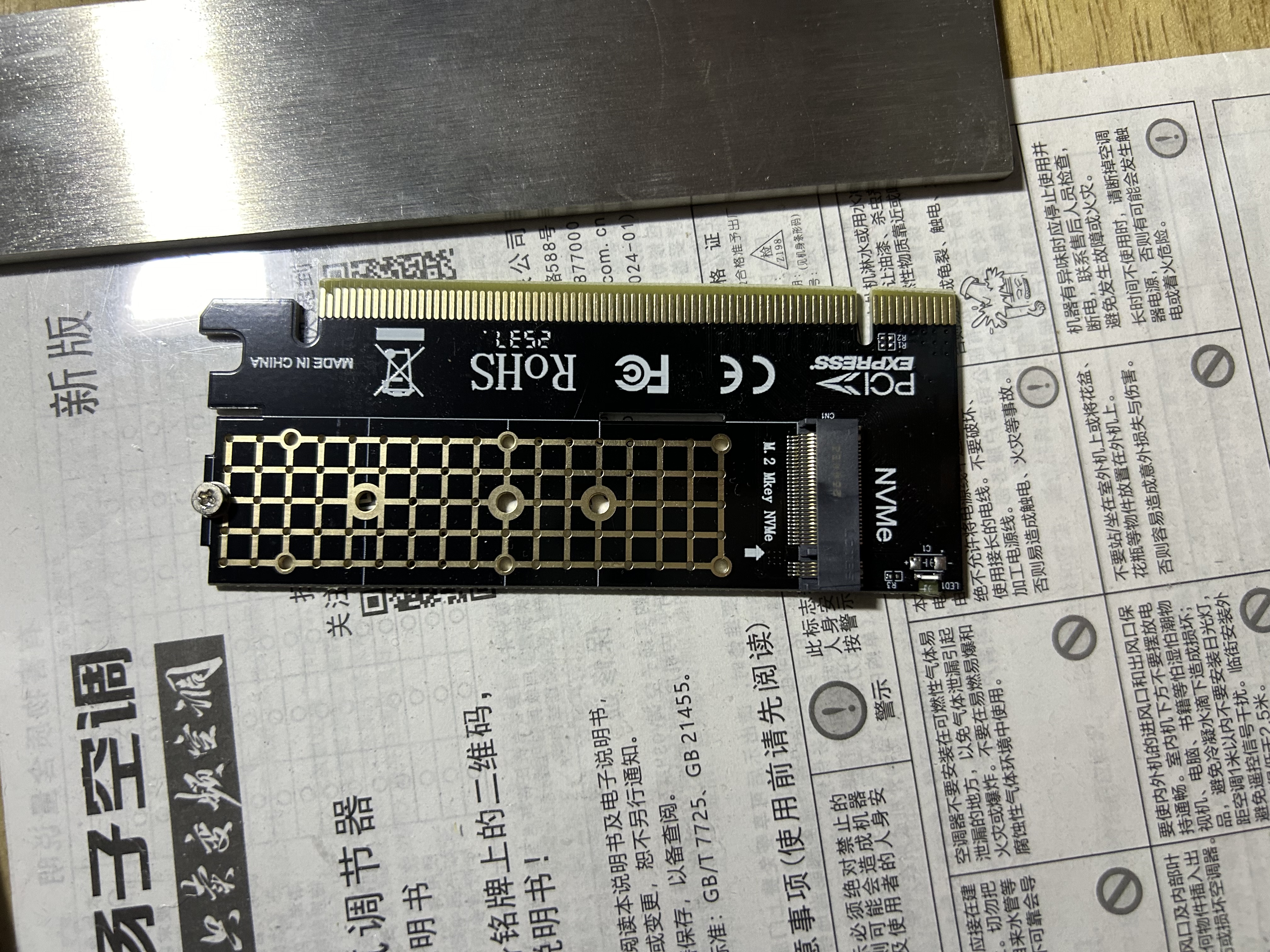 佳翼（JEYI）PCIe转M.2转接卡 NVMe扩展卡 64Gbps 兼容PCIe 4.0/3.0/2.0 SSD固态硬盘扩展卡 实拍图