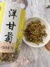 养益君洋甘菊50g 洋甘菊茶 花草茶 洋甘菊花茶干花原料泡水喝 实拍图