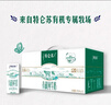 蒙牛特仑苏有机纯牛奶250mL*12盒 品质奶源 送礼盒装端午礼盒 实拍图