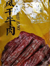 科尔沁风干牛肉干 原味448g 袋装 散装称重休闲零食肉干肉脯 保真牛肉干 实拍图