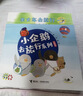 小企鹅去旅行系列（新版）（套装共4册）/工藤纪子作品(中国环境标志产品 绿色印刷)  实拍图