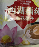 天堂牌桂花莲子西湖藕粉 杭州特产速溶桂花莲子藕粉代餐粉570g袋装 实拍图