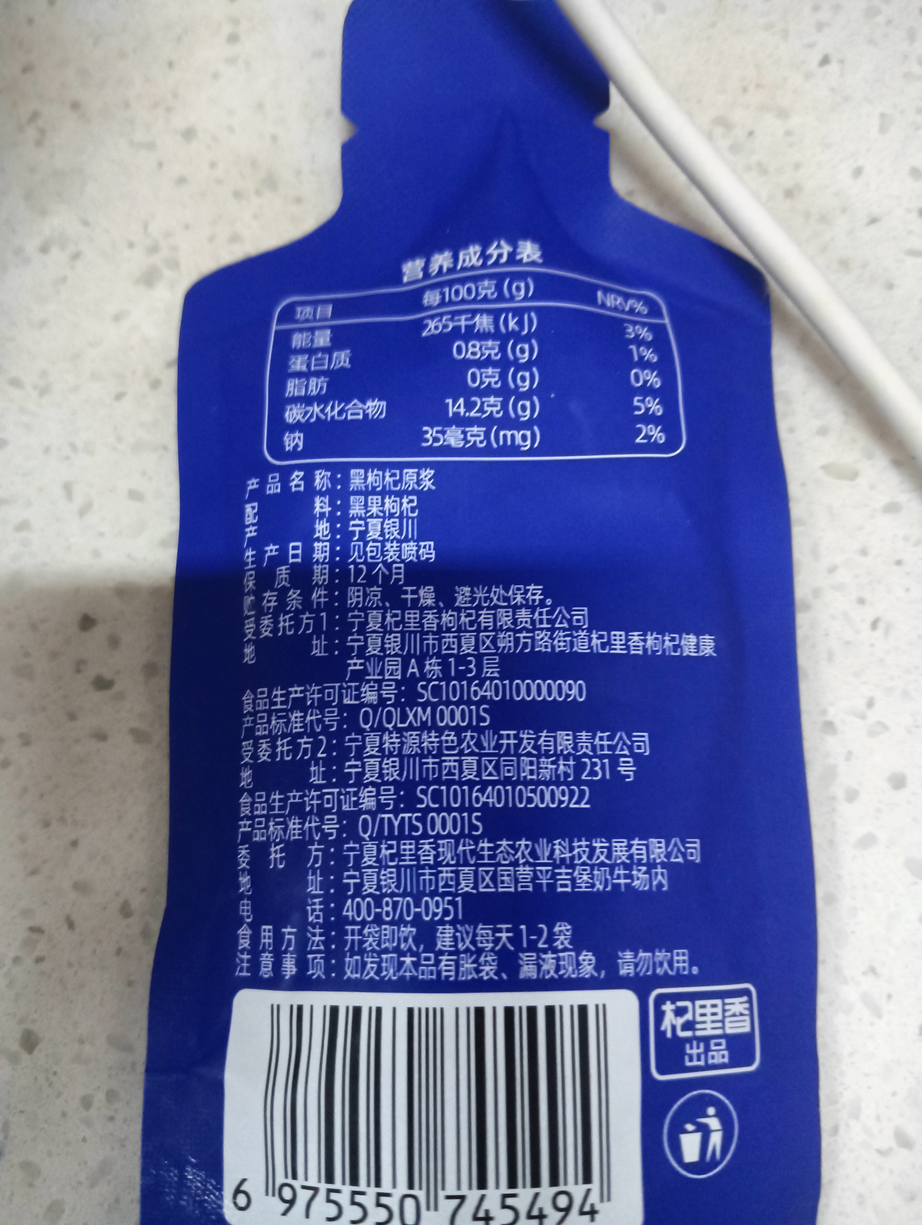 纯耕黑枸杞原浆礼盒1200ml 枸杞液汁花青素送长辈父母端午节礼物品 实拍图