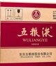 五粮液普五八代浓香型白酒 52度500ml*6 原箱 官方授权 酒厂直供 实拍图