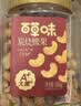 百草味炭烧腰果500g罐装原味坚果越南腰果仁休闲零食小吃 实拍图