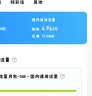 中国移动全国移动流量5GB七日包七天有效联系客服办理不扣话费不改套餐 1月1次:全国移动6G3天有效 实拍图