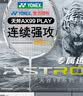 YONEX尤尼克斯羽毛球拍yy全碳素单拍进攻天斧AX99Play白含手胶已穿线4U 实拍图