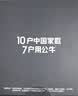 公牛（BULL）20W快充USB多国旅行插座转换插头/出国旅行出差留学超功率保护插头欧标美标澳标英标GN-L10U20 实拍图