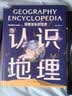 认识地理和太空：从大爆炸到行星工程*探索变化的世界（共两册）  实拍图