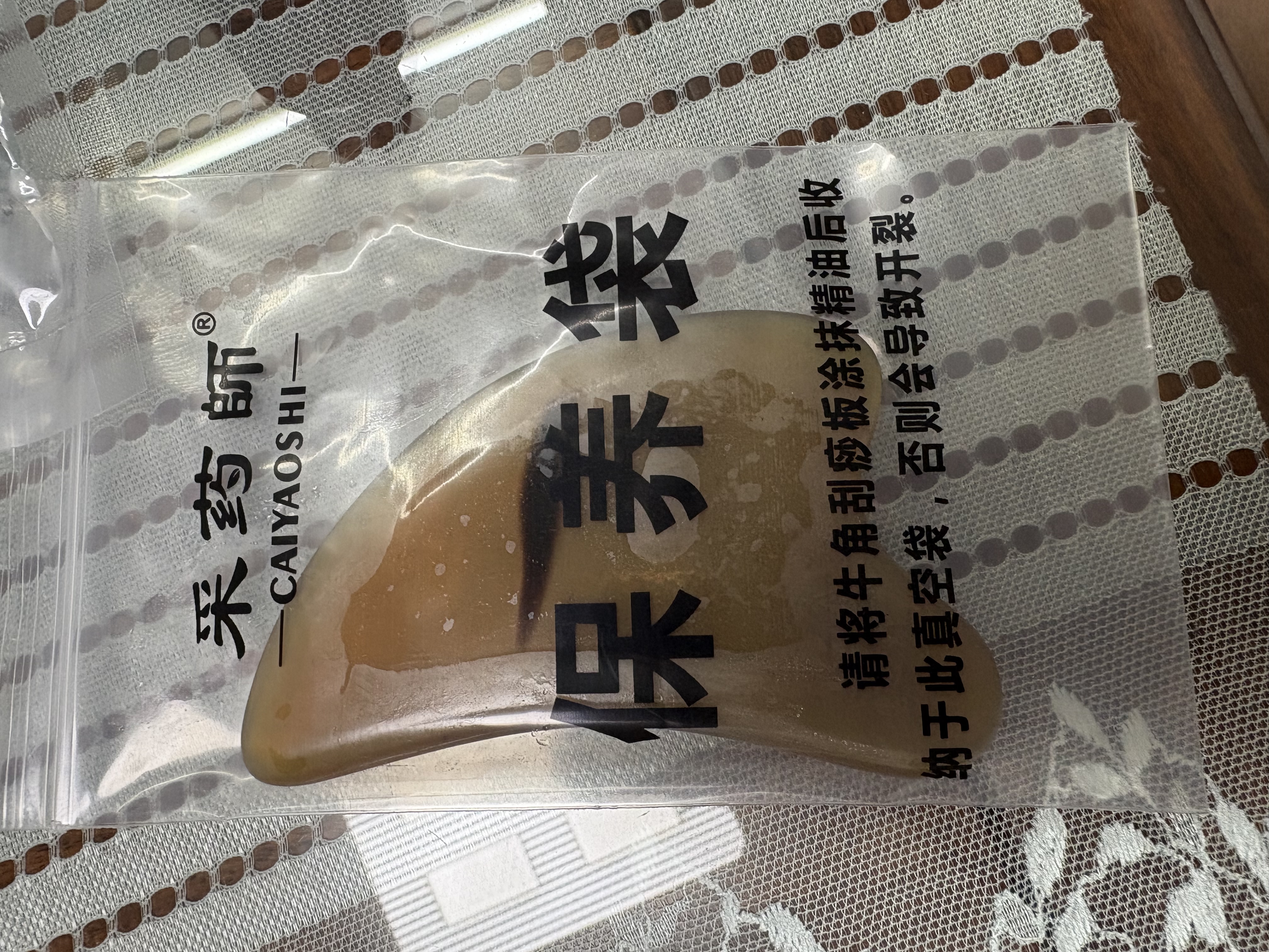 采药师牛角刮痧板9mm加厚新手专研面脸部提拉拨筋美容护肤按摩板全身用 实拍图