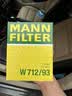曼牌滤清器（MANNFILTER）机油滤清器机滤W712/93速腾尚酷宝来途安比亚迪宋秦元唐明锐晶锐 实拍图