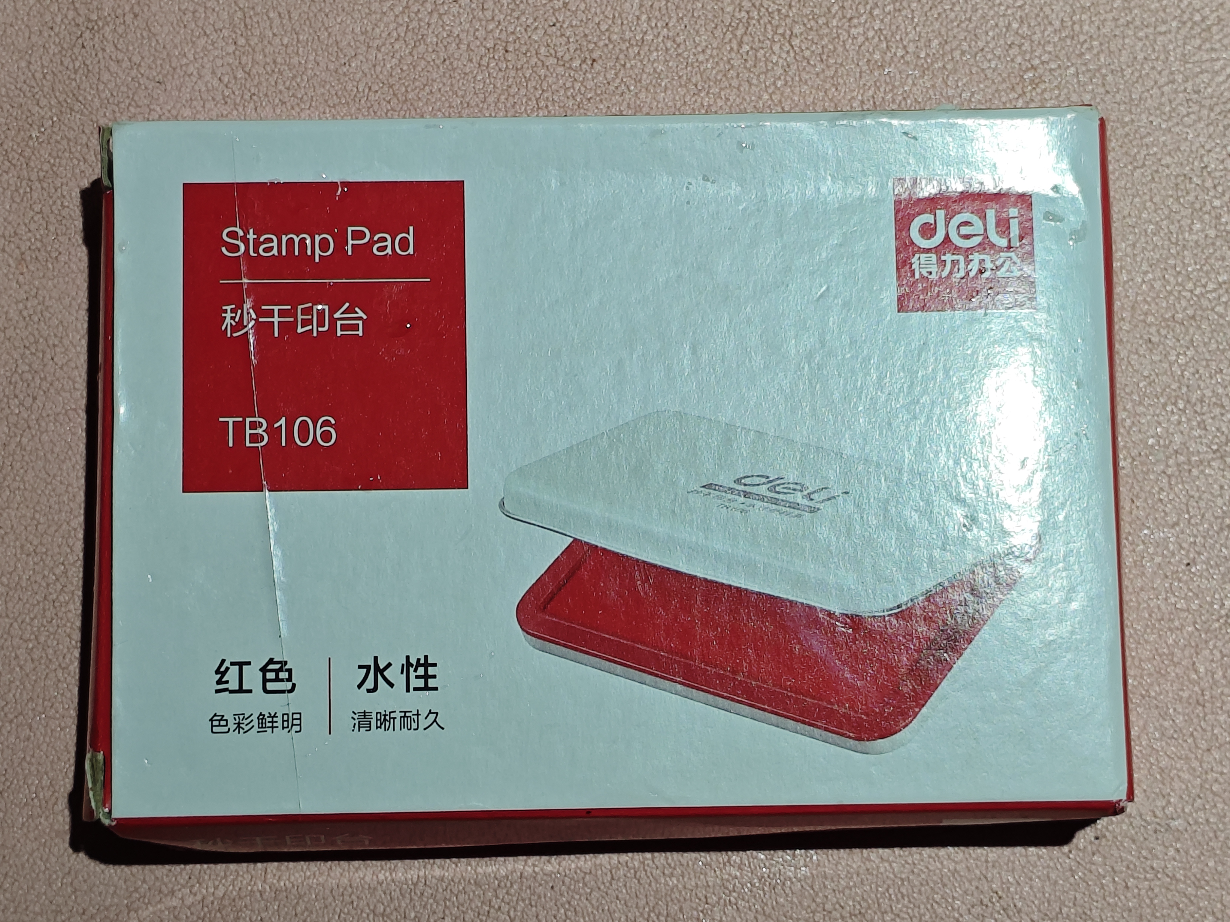 得力（deli）秒干印台红色104*71mm金属方形大号财务会计办公用品快干印台印泥可用雕刻印章 盘面90*56mm TB106 实拍图