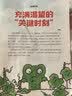 你为什么不开花、我的花园有大海、小鸡有个大计划 精装绘本系列（全3册）3-6岁 卡塔琳娜·玛卡诺娃 著  实拍图