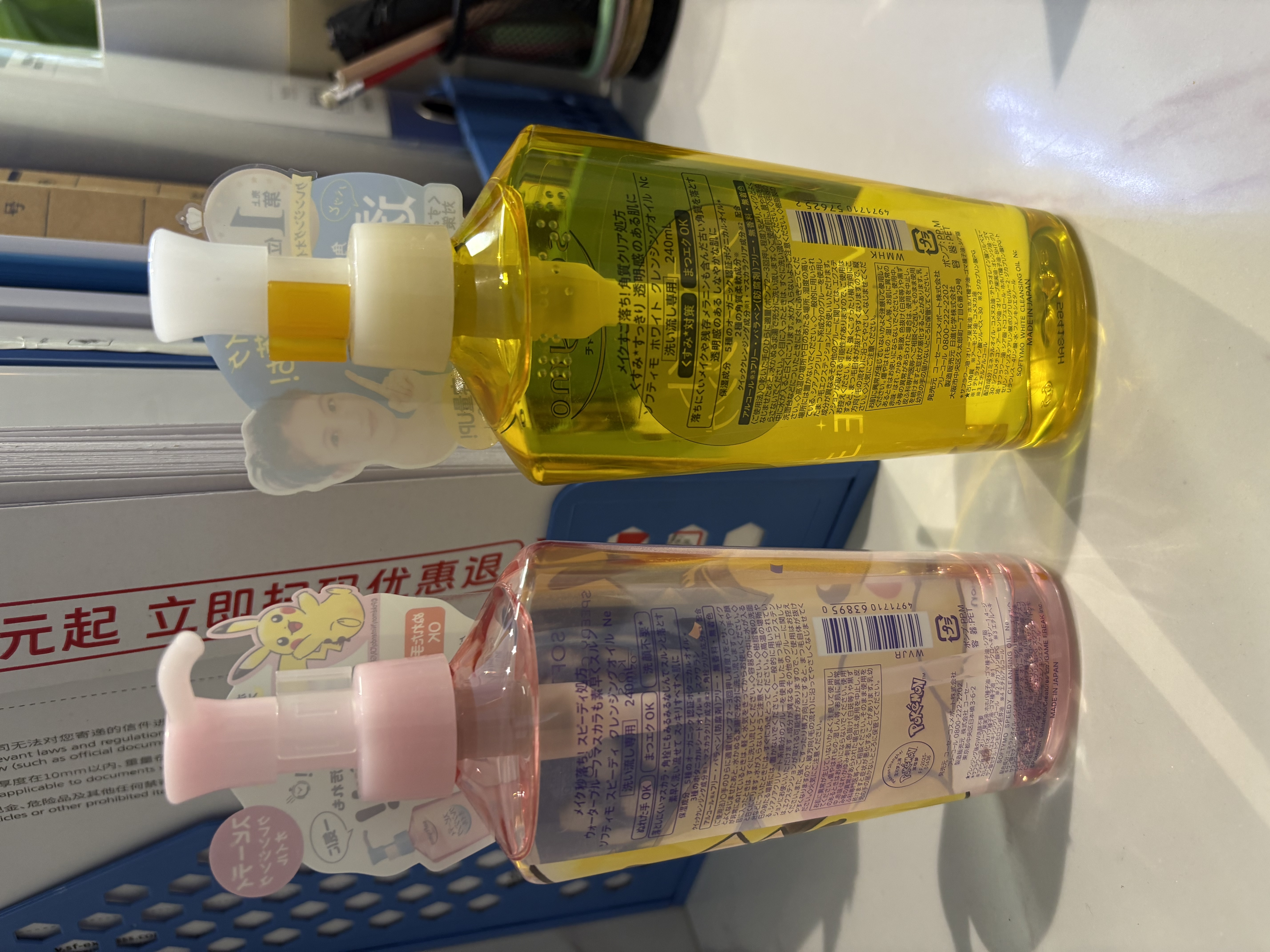 高丝（Kose）宝可梦卸妆油240ml 卸妆液干湿两用温和清爽 生日礼物送女友 实拍图