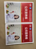 公共营养师（基础知识）--国家职业技能等级认定培训教材 国家基本职业培训包教材资源 实拍图