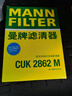 曼牌滤清器（MANNFILTER）空调滤清器空调滤芯碳CUK2862M朗逸朗行朗境高尔夫4甲壳虫/柯米克 实拍图