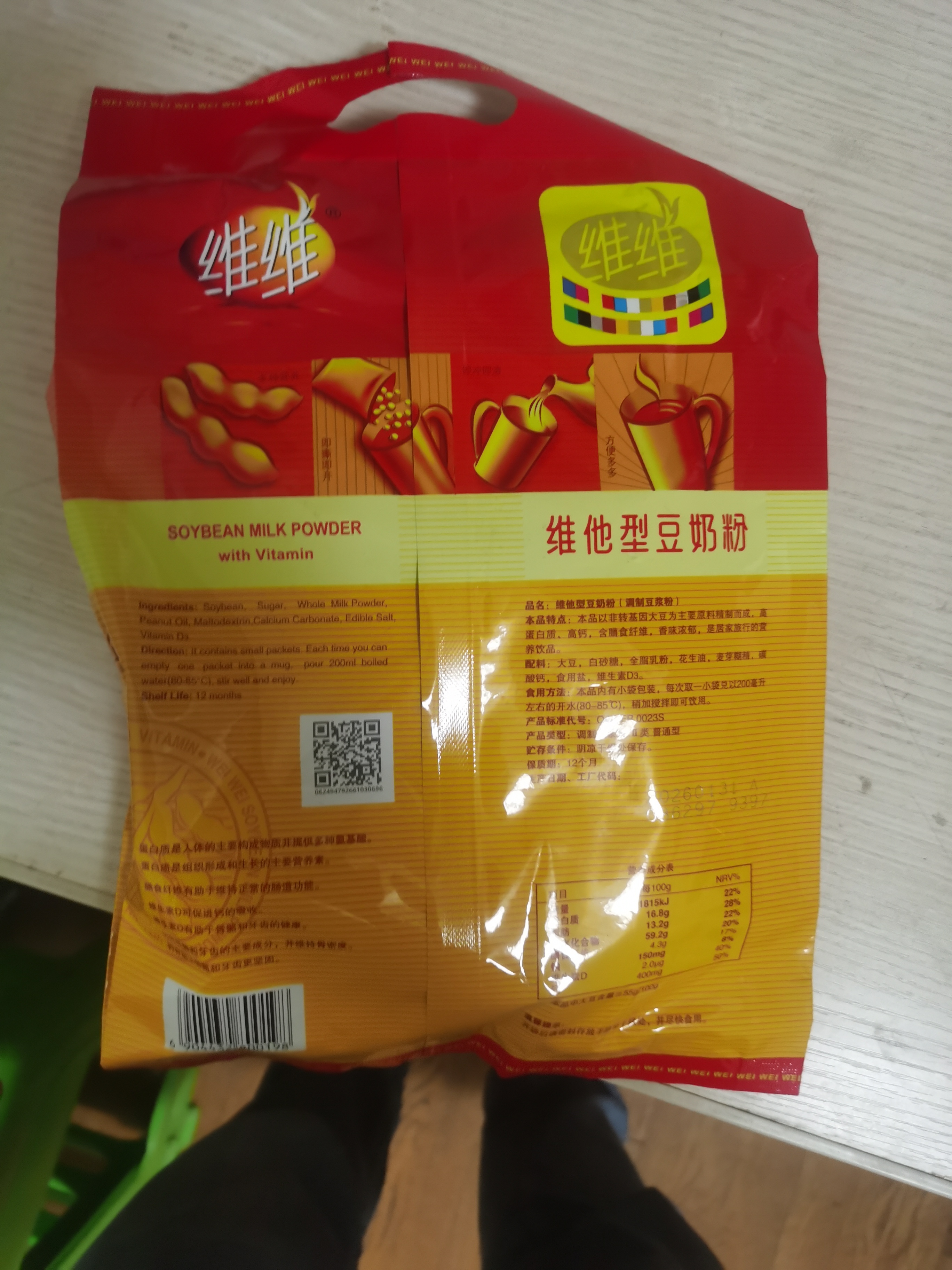 维维豆奶粉560g*3 早餐营养品 速食代餐 黄豆豆浆粉 冲调早餐速溶即食 实拍图