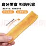 狗狗零食风干牛皮磨牙棒牛骨耐咬耐啃小中大型犬训练奖励宠物零食 【加厚风干纯牛皮约46根】发600g 实拍图