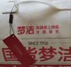 梦洁家纺[70周年]燃梦30%纤维大豆被芯A类抗菌春秋四季被填充物约700g 实拍图