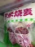 安井紫米烧麦 800g 约16个烧卖 面点点心 速冻家庭量贩装 早餐半成品 实拍图