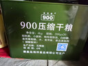 900压缩饼干国际金奖 户外即食代餐家庭应急储备压缩干粮 900型铁桶 实拍图