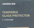 绿联【无黑边不挡屏】适用苹果17/16Pro钢化膜iPhone17/16Pro手机膜无边高清防摔防爆保护膜 2片装 实拍图
