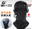 西骑者（WestBiking）冰丝防晒骑行头套春夏季透气排汗面罩摩托车内衬全脸防风面罩 实拍图