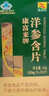 康富来西洋参含片100片瓶装 保健抗疲劳花旗参人参皂甙含片滋补节日礼品 实拍图