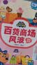 【168任选3件】宝宝巴士jojo点读绘本1-3岁宝贝赳赳成长故事系列童书幼儿早教益智点读发声有声书绘本睡前故事书1-2-3-6岁趣味启蒙阅读儿童图书动漫/卡通图书生日礼物礼物女男孩 食物篇/4册 实拍图