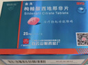 [白云山金戈] 枸橼酸西地那非片正品京东自营 25mg*3片*2盒 男科用药 京东大药房 实拍图
