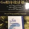 Go程序设计语言 实拍图