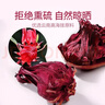 贡苑特级大朵洛神花茶260g大份量 干玫瑰茄菊花草茶叶女神花草茶茶 实拍图