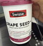 Swisse斯维诗葡萄籽烟酰胺片原花青素维C维E提亮肌肤热巴同款180片*2瓶 实拍图