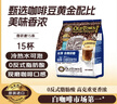 旧街场（OLDTOWN）速溶白咖啡微研磨减少糖三合一老街咖啡粉马来进口22.6/25g*15杯 实拍图