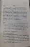 世说新语(全本全注全译)上下册 实拍图