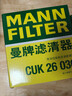 曼牌滤清器（MANNFILTER）空调滤套装内置外置奔驰GLC200/260/300 E级E200L/300L C级C180L 实拍图