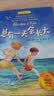 2026新版 总有一天会长大（夏洛书屋·经典版）梅子涵推荐 经典童话故事青少年中小学生课外读物 上海译文出版社 正版 暑期阅读 课外推荐 实拍图
