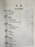 官方正版 提干军考备考2027复习资料本科大学生士兵提干 军事职业能力考核综合知识与能力考试基础训练及模拟试卷 提干学习资料 优秀保送军队军校考试 2025提干教材书 提干分析推理融通人力考试中心 提 实拍图