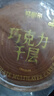 鲜京采纯脂巧克力千层蛋糕400g/6寸 动物奶油雪糕糕点零食甜品聚会节日 实拍图